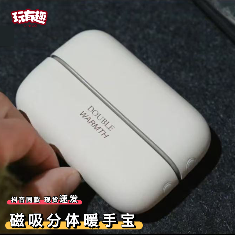 磁吸分体暖手宝双手握式自发热暖宝宝学生上课随身发热暖手神器,居家日用,暖手宝,淘宝优惠券,粉丝福利购,淘宝优惠卷