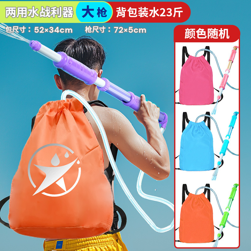 儿童背包水枪喷水玩具抽拉式大号容量呲泼水节专用装备打水仗神器