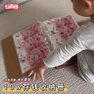 网红人民币收纳册10万存钱夹前侧现金存钱本100元大容量存钱书