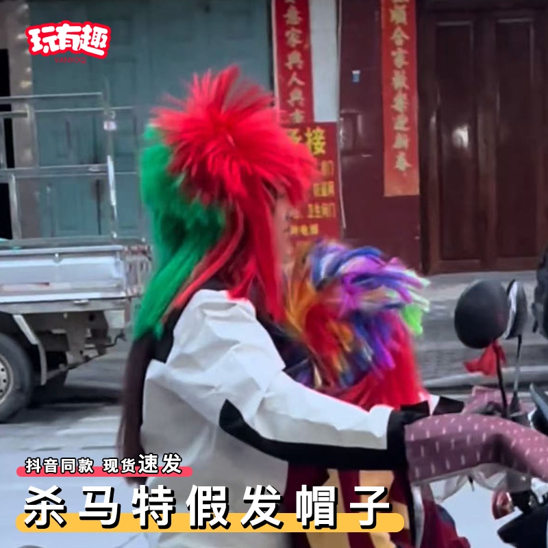 杀马特假发帽子整蛊非主流爆炸头独特头套疯狂发型日2026网红爆款