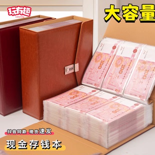 现金存钱本夹钱册大容量10万人民币百万收纳夹册装钱的本子手账本