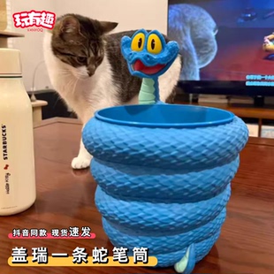 盖瑞一条蛇笔筒疯狂动物城2周边3d打印盖瑞蛇笔筒血清瓶收纳桶
