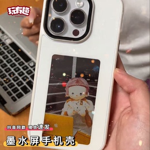 墨水屏手机壳nfc智能电子可以diy投屏 14网红13透明 手机保护套适用苹果16pro12iphone手机支架15max新款