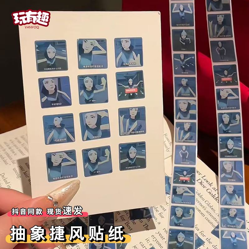 棒棒棒棒搞笑捷风贴纸抽象jett表情包无畏契约周边搞怪封口贴网红