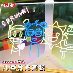 儿童发光画板led透明亚克力diy手绘画板写字可消除擦写涂鸦小画板