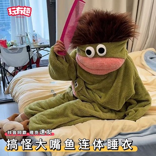 搞怪小丑鱼大嘴鱼连体睡衣有头发搞笑创意漂亮出门艺术生男女同款