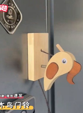 啄木鸟门铃玄关入户门拉拽绳子开门提醒铃铛氛围感装饰摆件挂件