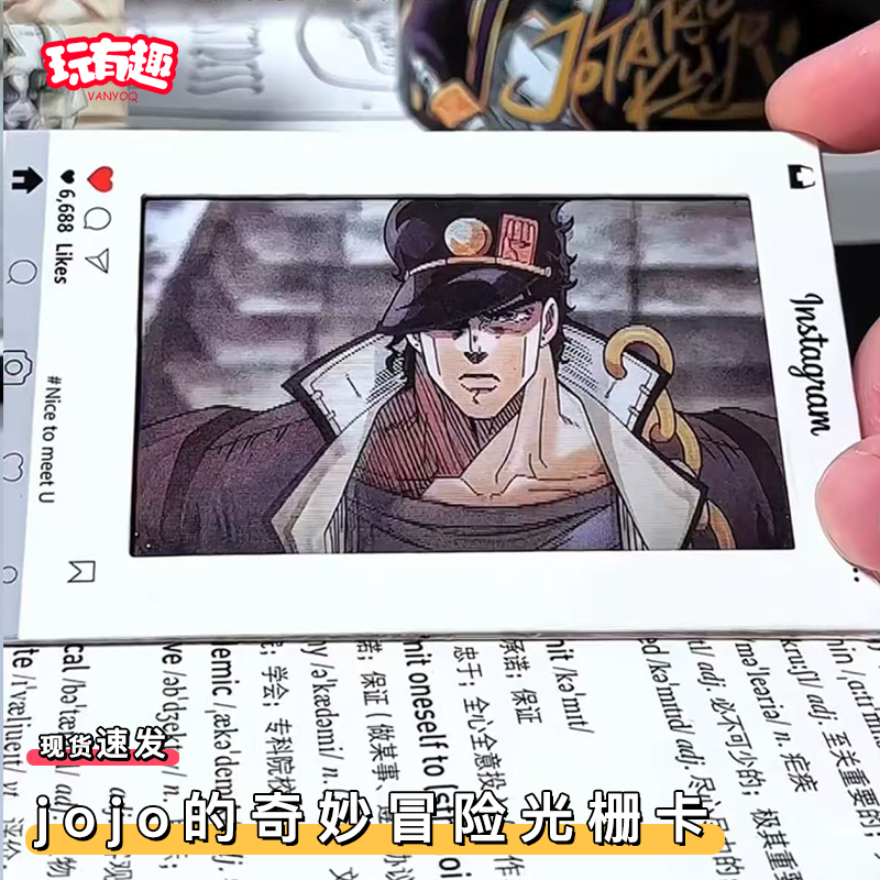 jojo的奇妙冒险光栅卡空条承太郎动漫周边3d变换镭射收藏小卡网红