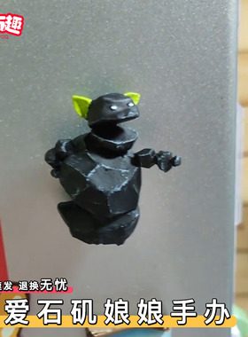 可爱石矶娘娘手办3d打印磁吸哪吒魔童闹海哪咤周边小石头摆件模型