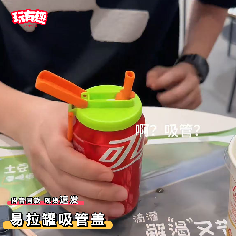 易拉罐吸管盖罐装饮料可乐雪碧吸管盖子防溢出漏气便携式密封瓶盖