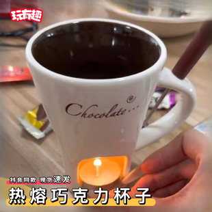 热熔巧克力杯子陶瓷冰淇淋起司融化火锅炉可放蜡烛加热保温咖啡杯