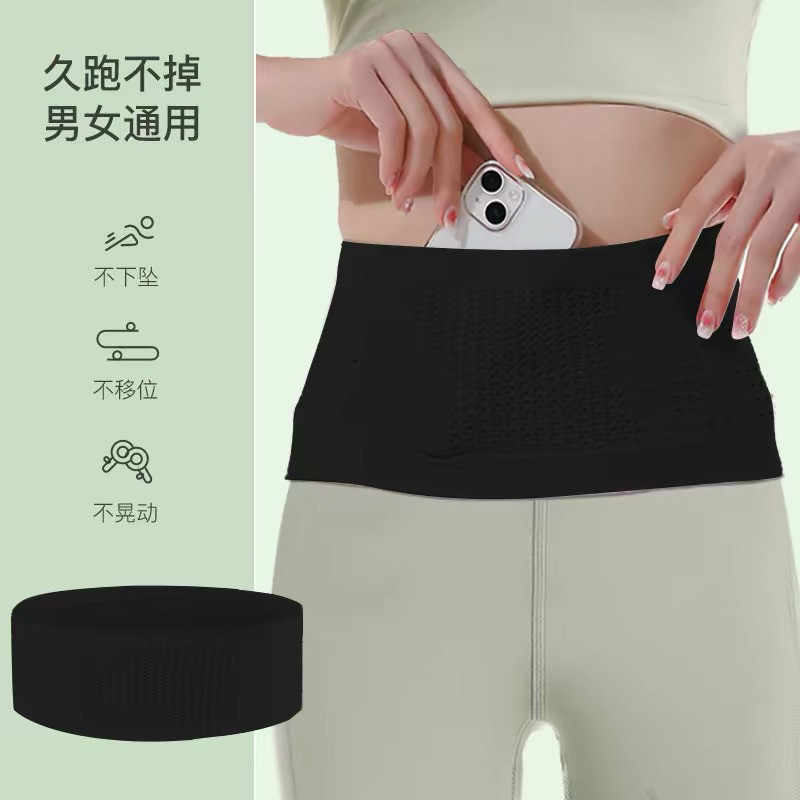 户外骑行运动男女隐形腰包马拉松跑步不晃动多口袋透气放手机腰带