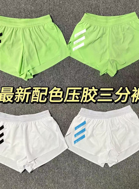 健身跑步三分速干透气内衬短裤
