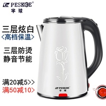 电热水壶半球电水水壶家用小型保温快速烧水壶不锈钢宿舍自动断电