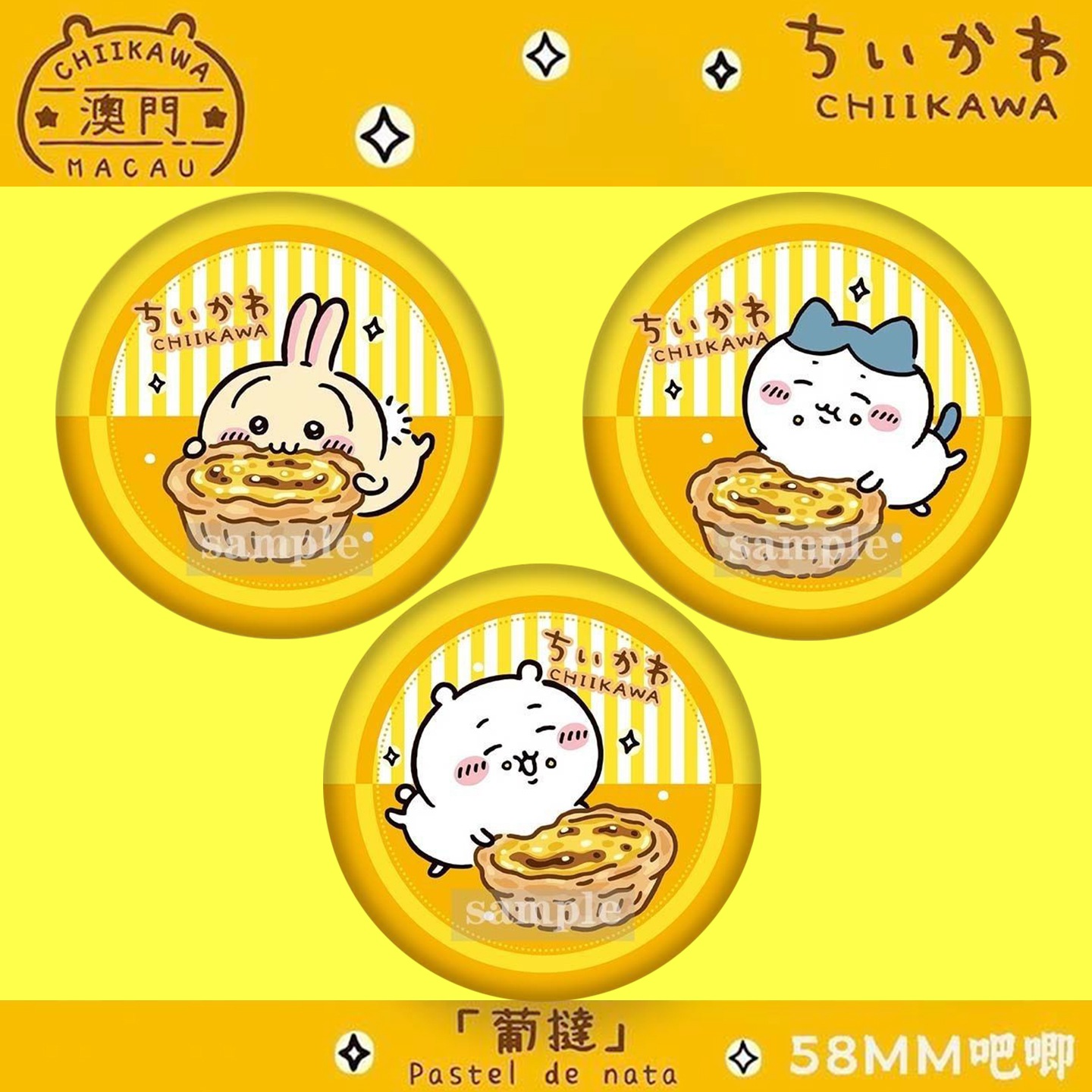 【很正】吉伊卡哇吧唧徽章乌萨奇
