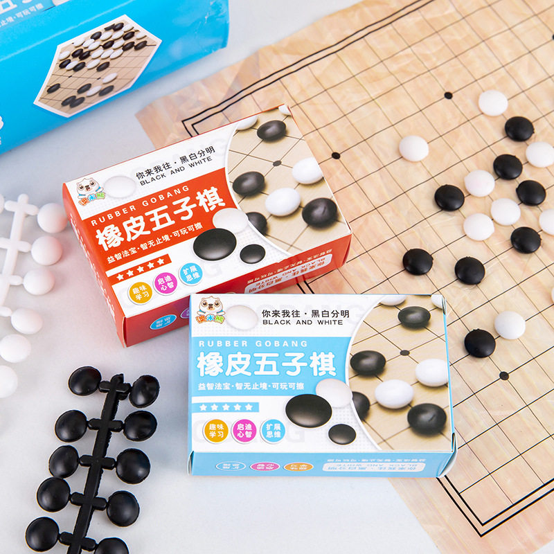 五子棋橡皮擦儿童节小礼物玩具幼儿园全班小礼品小学生奖励小奖品,文具电教/文化用品/商务用品,橡皮,淘宝优惠券,粉丝福利购,淘宝优惠卷