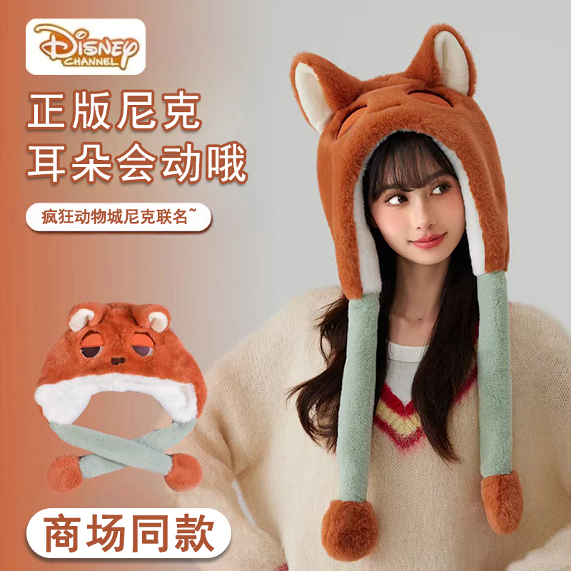 朱迪尼克帽子耳朵会动疯狂动物城闺蜜情侣迪士尼正版儿童帽子秋冬