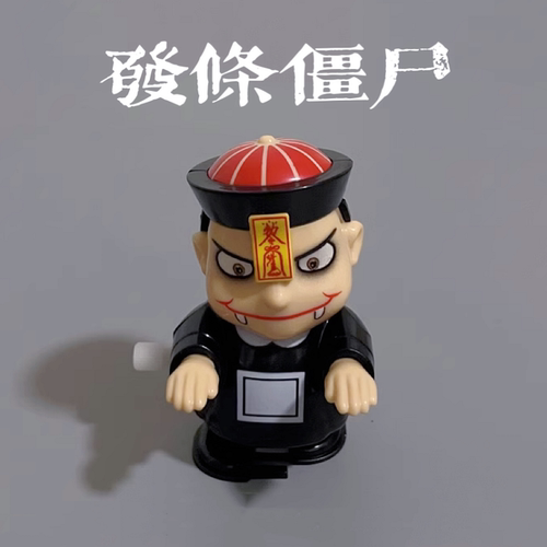 发条玩具会跳舞的上链发条可爱鬼