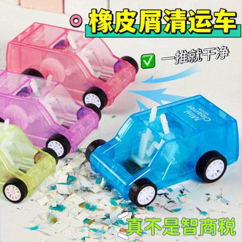 专治橡皮屑！铅笔屑！桌面清洁器