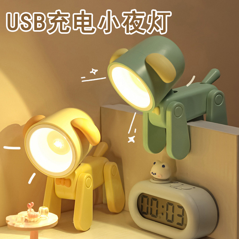 led小夜灯百变小狗造型生日礼物