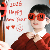2026新年发财眼镜春节氛围眼镜搞怪拍照道具新年恭喜发财翻盖墨镜