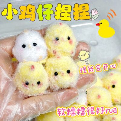 小鸡仔小鼻噶捏捏乐真的很好rua