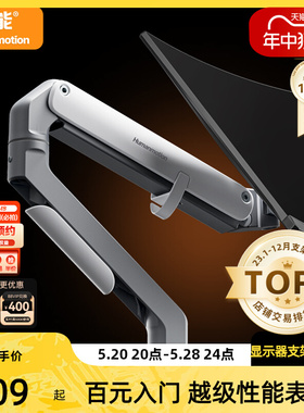 松能显示器支架T6G机械臂便捷式电脑显示屏幕悬臂vesa孔台式底座