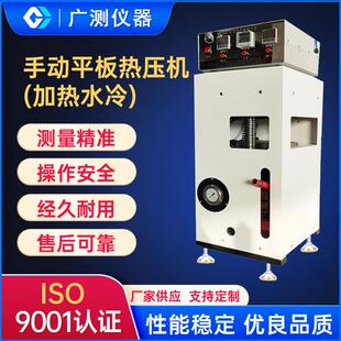 加热水冷型手动平板热压机橡胶硅胶成型平板硫化机小型立式模压机