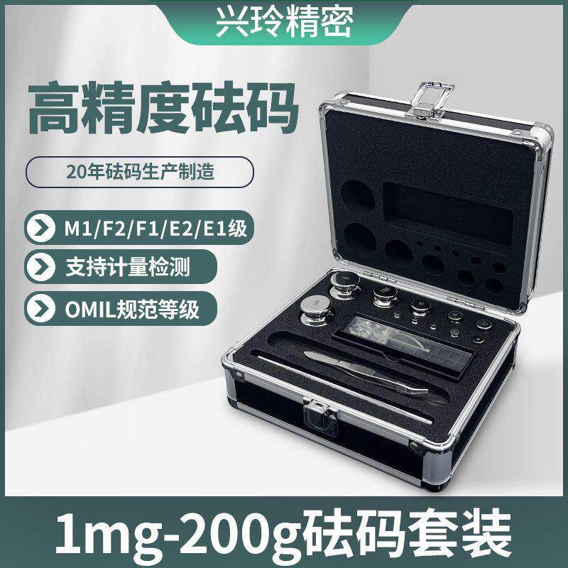 M1F2级电子秤不锈钢精密砝码1-200g标准校准电子称法码天平