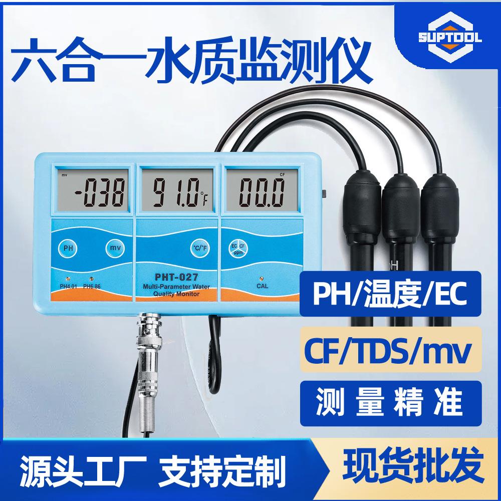 水质监测仪多参数在线ph计TDS温度电导率测试笔EC/CF/ORP测定分析
