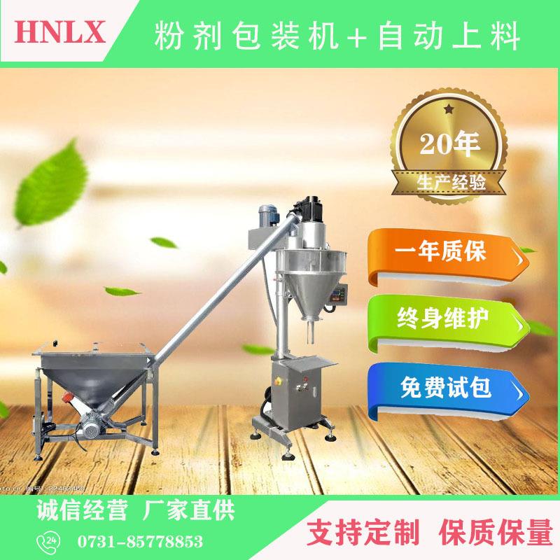 厂家直供全自动粉末包装机面粉包装机咖啡粉包装机