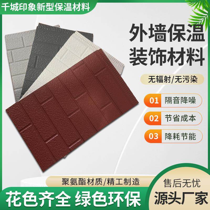 外墙保温装饰一体板聚氨酯夹心别墅板防潮隔热金属雕花板,基础建材,其它,淘宝优惠券,粉丝福利购,淘宝优惠卷