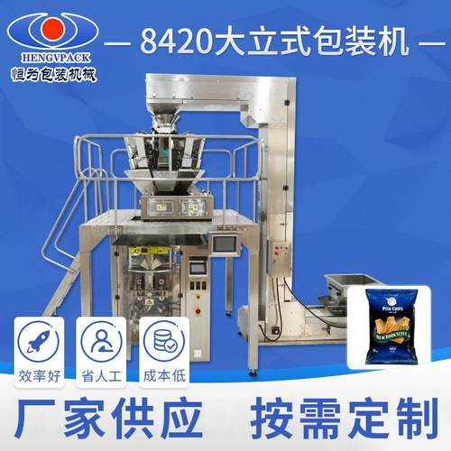 湖南微电脑多功能全自动包装不锈钢薯片包装机坚果饼干包装机