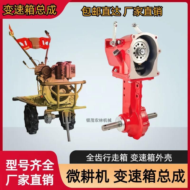 柴油微耕机变速箱总成汽油机齿轮箱170F-186F行走箱农机配件大全