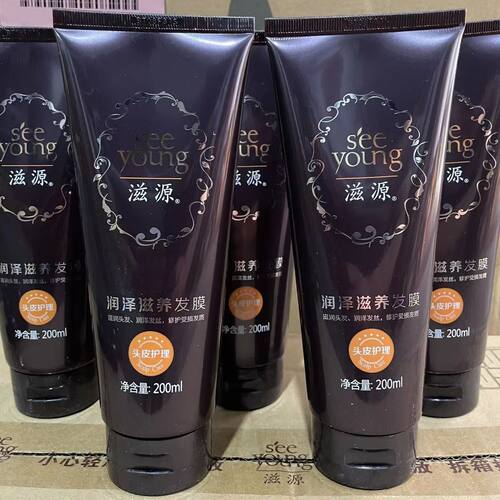 滋源免蒸发膜200ml无硅油干枯毛躁柔顺头皮护理护发素精油正品女