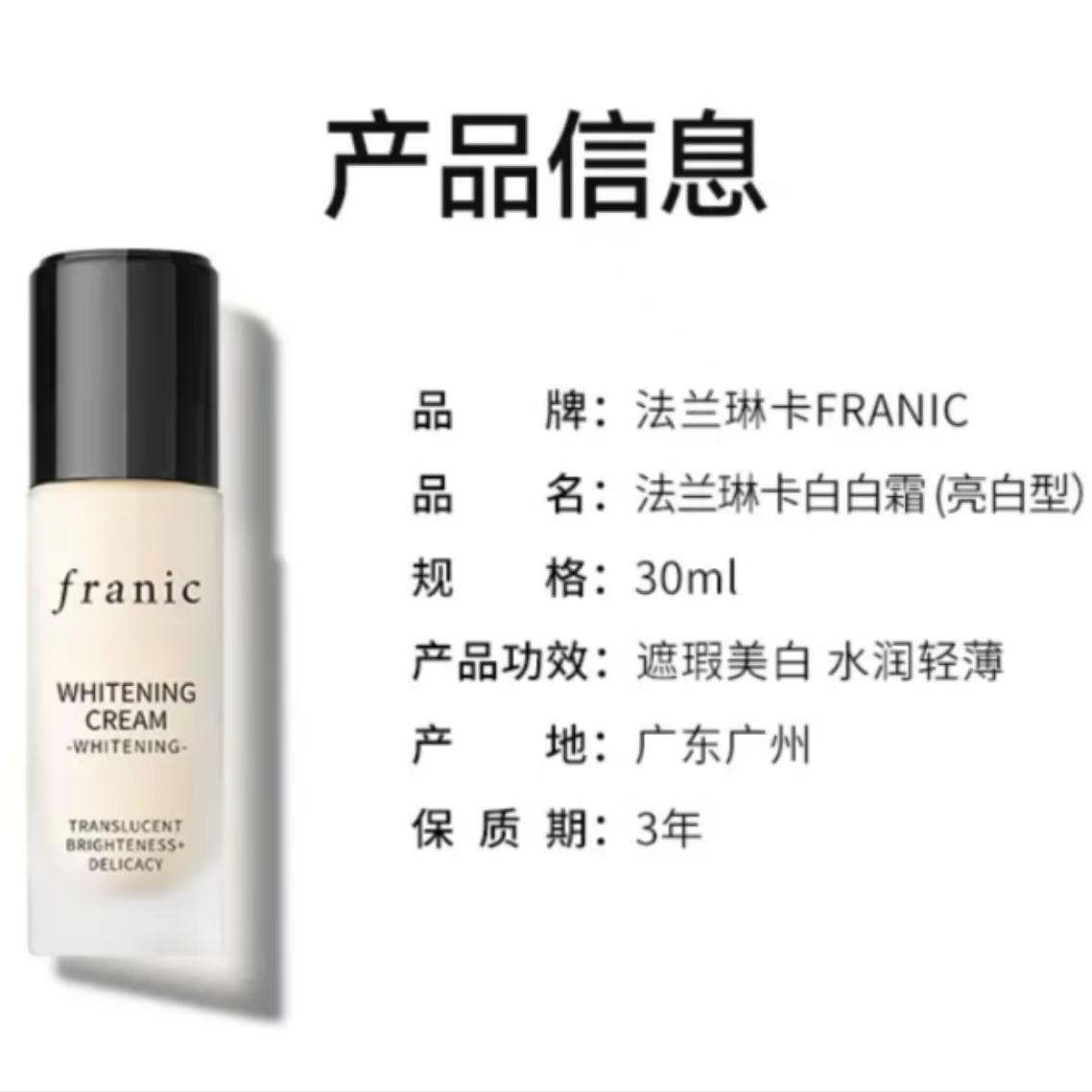 bb霜白白霜亮白型粉底打底