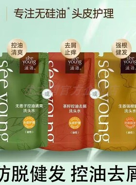 滋源无硅油洗发水235m补充装生姜无患子保湿茶籽去屑便携正品
