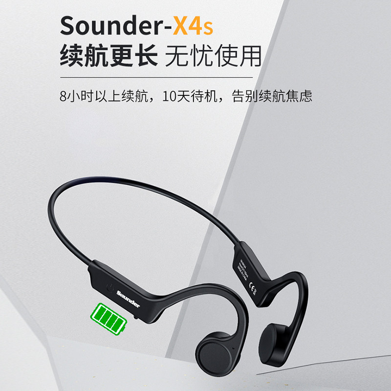 sounder x6声德骨传导蓝牙耳机智能通话防水防汗超长续航耳机