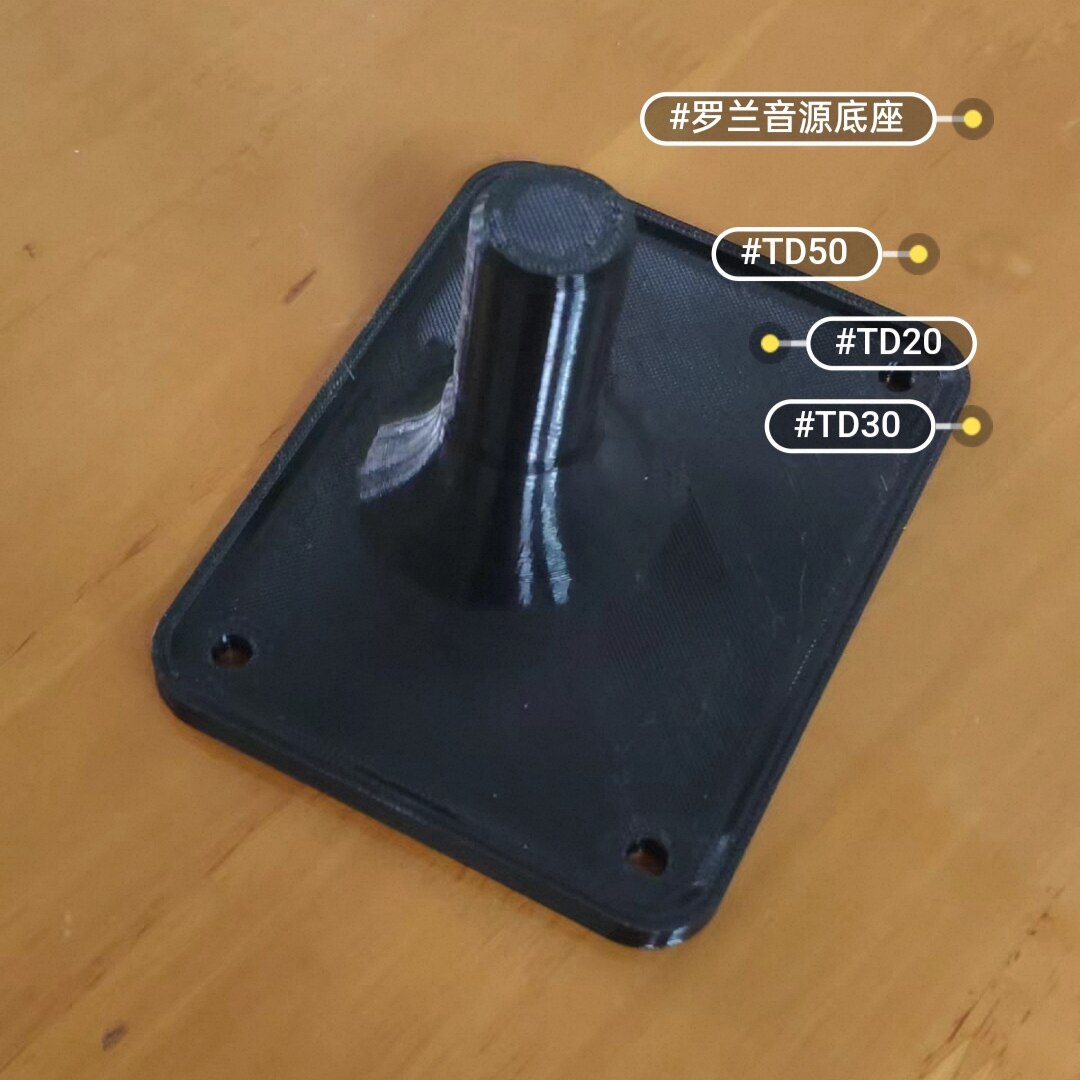 罗兰 TD6,8,10,12 TD30  TD20  TD50  Roland电鼓音源专用底座