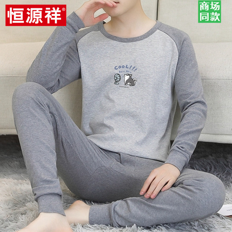 恒源祥保暖内衣男款高端青少年学生纯棉全棉十大品牌秋衣秋裤套装