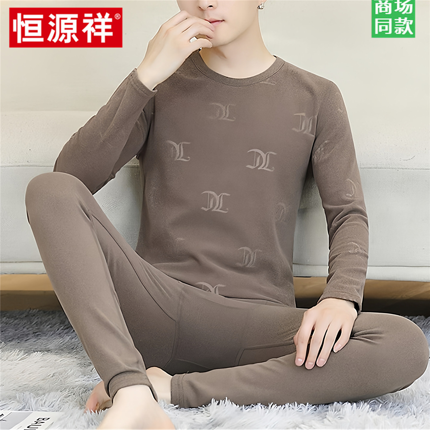 恒源祥男士秋衣秋裤薄款十大品牌2026新款德绒高端保暖内衣套装男