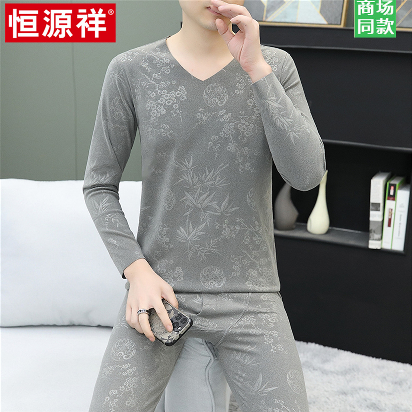 恒源祥德绒保暖内衣套装男高端高档薄款2025新款十大品牌秋衣秋裤