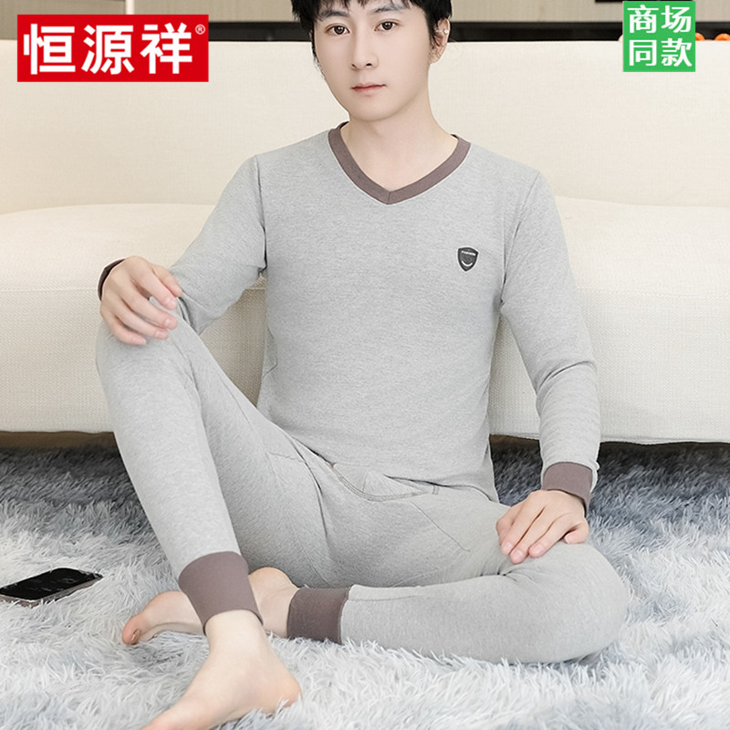 恒源祥保暖内衣男款高档高端百分百纯棉全棉十大品牌秋衣秋裤套装