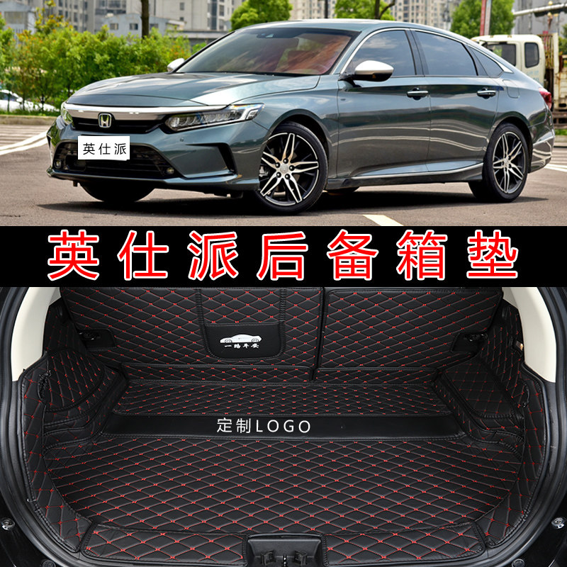专用于19-23款本田英仕派INSPIRE英诗派新能源汽车全包围后备箱垫