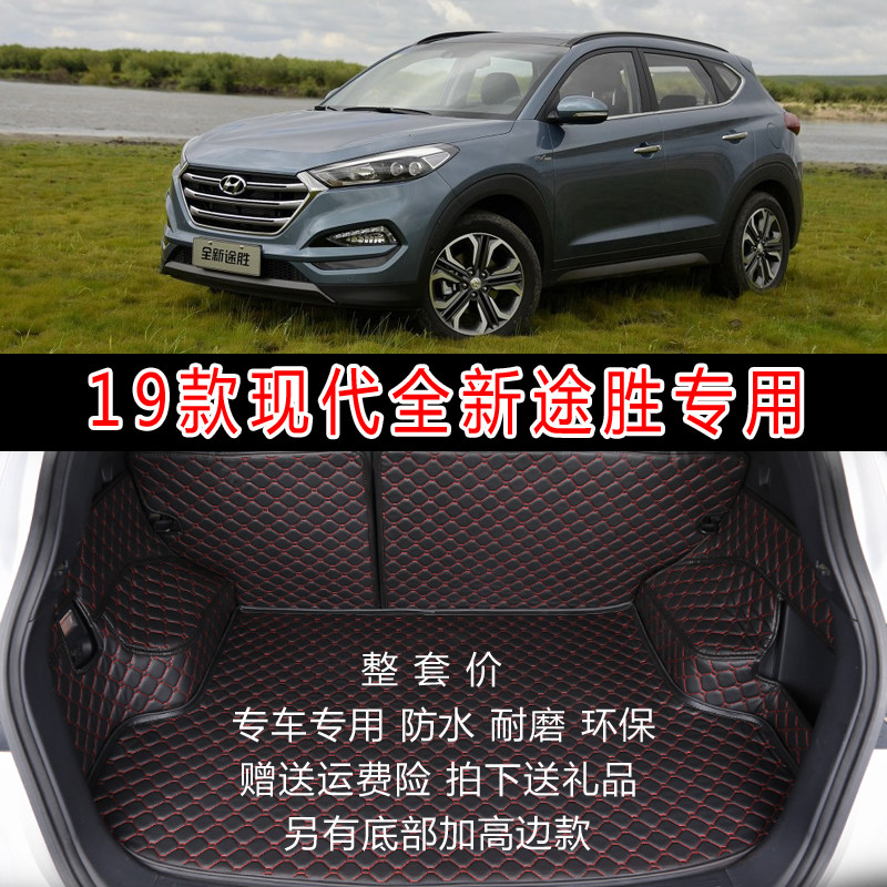 全包围皮革后备箱垫