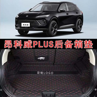 专用于25款别克昂科威Plus白金版全包围后备箱垫皮革内饰后尾箱垫