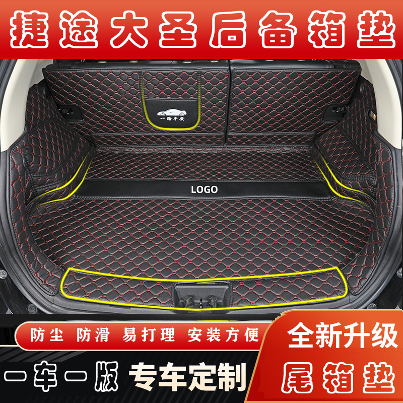 专用于后备箱垫全包围