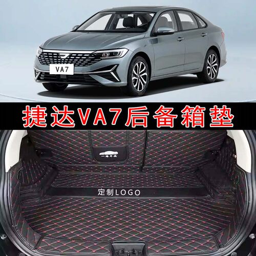 专用于25款捷达VA7全包围后备箱垫va7先到先得超有料版后尾箱垫子