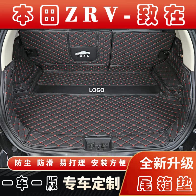 专用于后备箱垫本田全包围致在