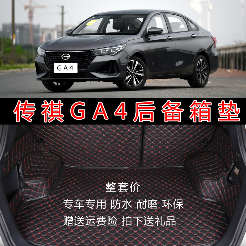 专用于全包围改装后备箱垫